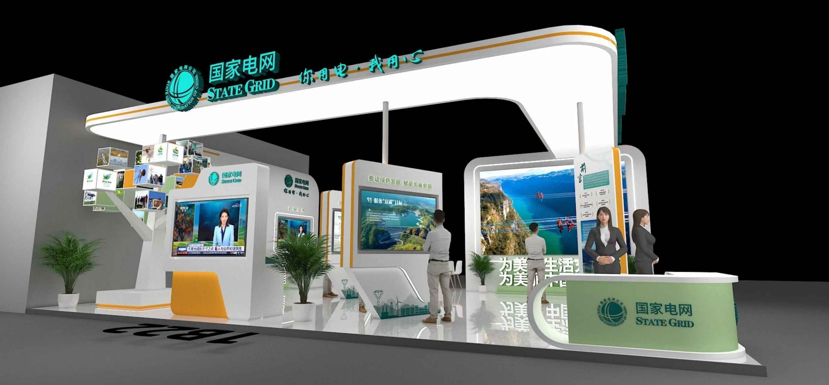 深圳展覽會搭建設(shè)計(jì)國家電網(wǎng)第十屆中國公益慈善項(xiàng)目交流展示會 深圳展覽會搭建設(shè)計(jì)國家電網(wǎng)第十屆中國公益慈善項(xiàng)目交流展示會