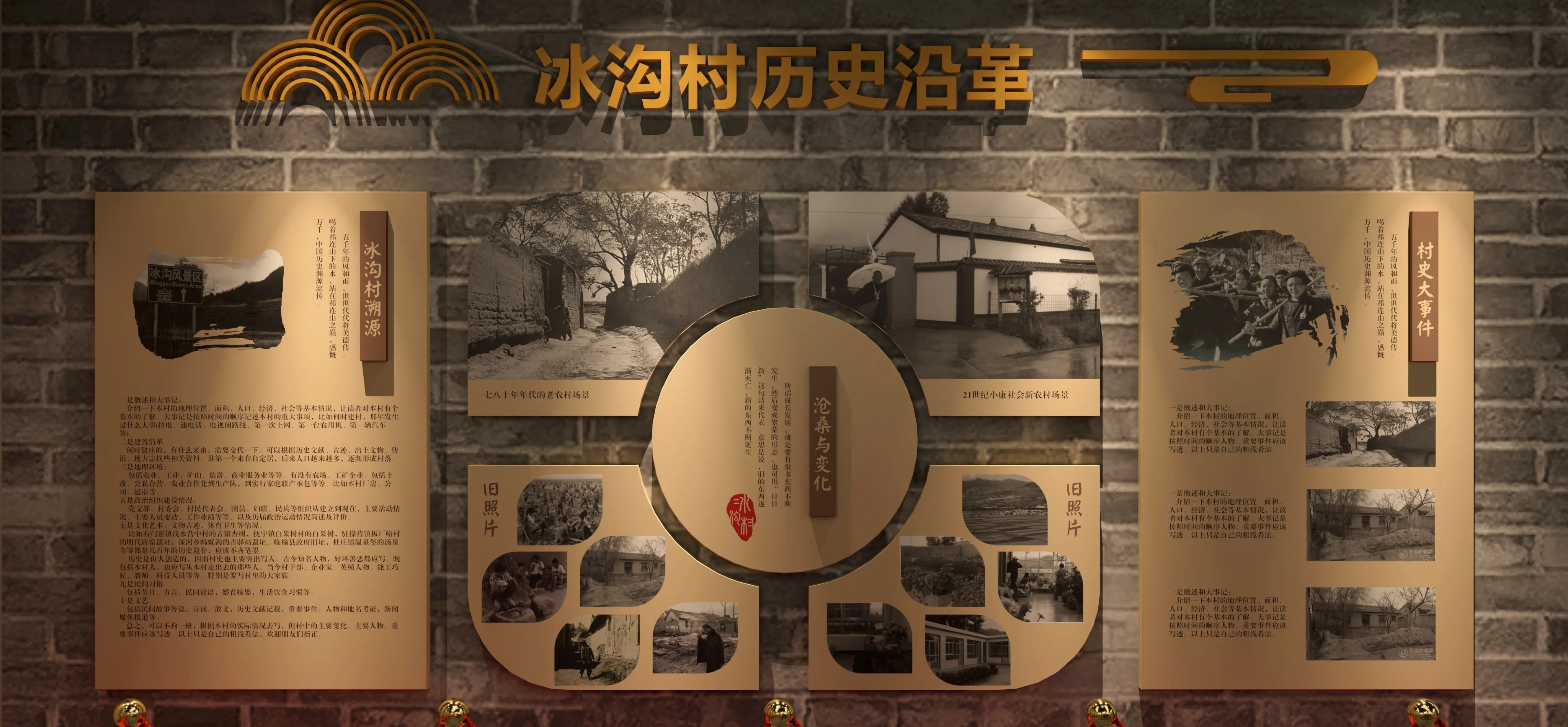 廣東青海村史館設(shè)計(jì)、廣東鄉(xiāng)村文化展覽館、鄉(xiāng)村記憶展覽館、廣東鄉(xiāng)村展覽館設(shè)計(jì)策劃（一）