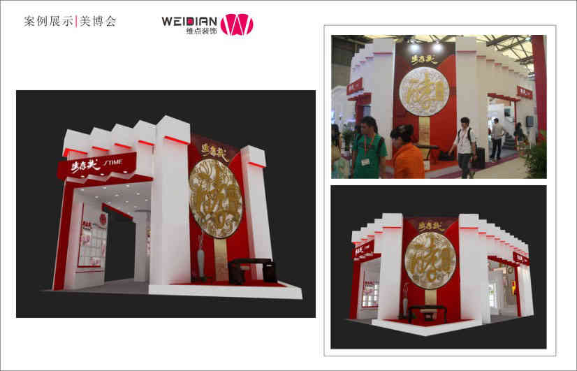 生太美集團特裝展位美博會廣州廣交會展覽設計搭建 生太美集團特裝展位美博會廣州廣交會展覽設計搭建