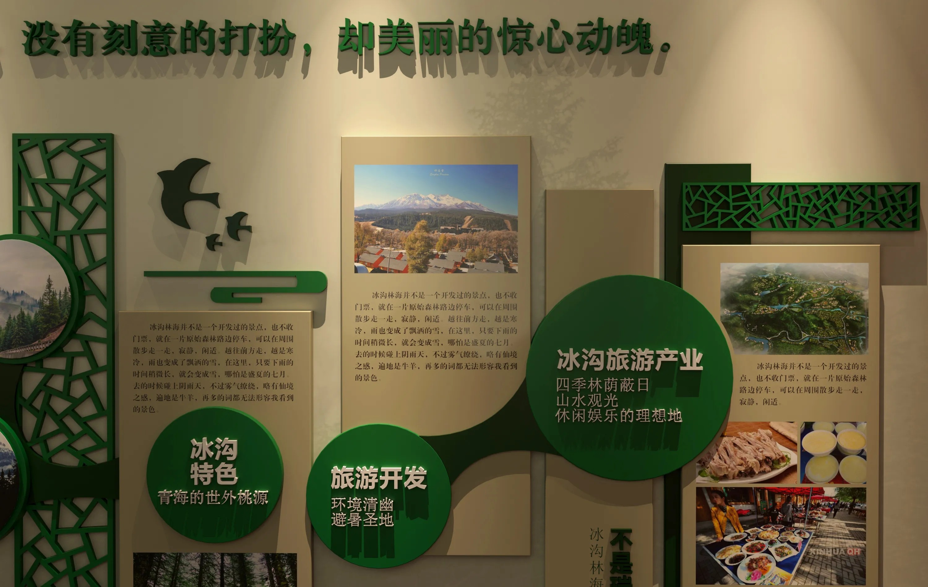 廣東青海村史館設計、廣東鄉村文化展覽館、鄉村記憶展覽館、廣東鄉村展覽館設計策劃（一）