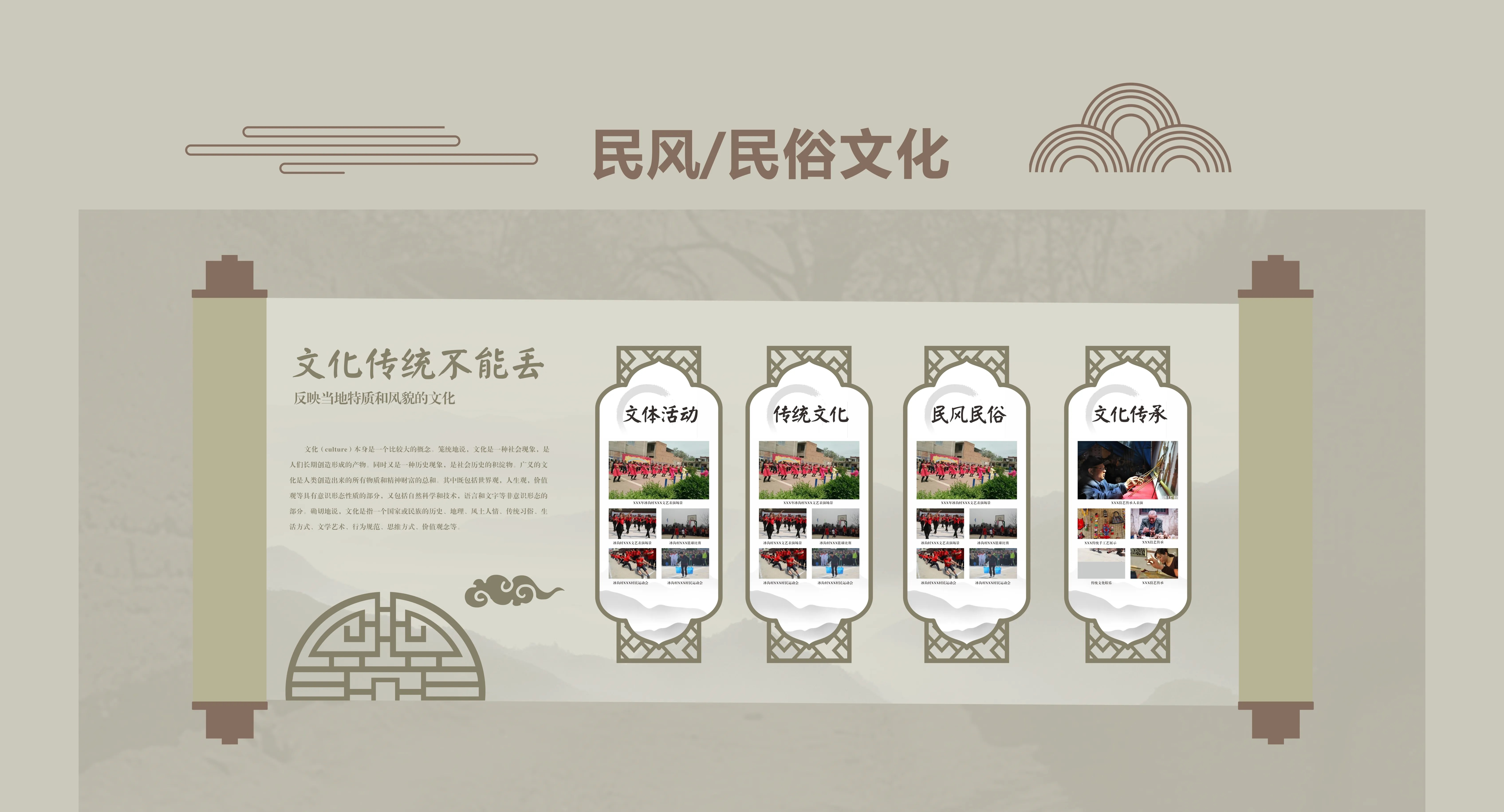 廣東青海村史館設計、廣東鄉村文化展覽館、鄉村記憶展覽館、廣東鄉村展覽館設計策劃（一）