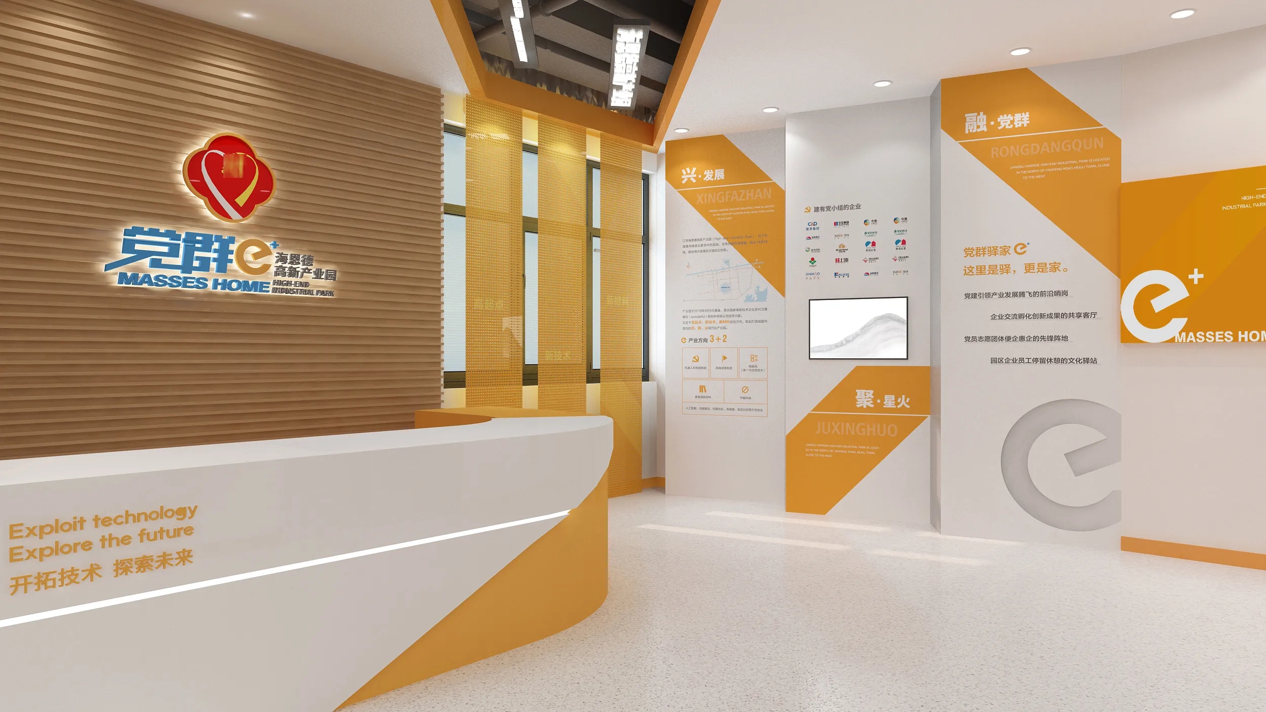 深圳產業園黨群驛家、黨建活動室設計、黨建服務中心、黨群社區服務中心
